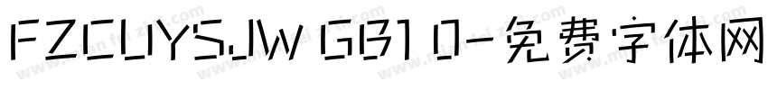 FZCUYSJW GB1 0字体转换